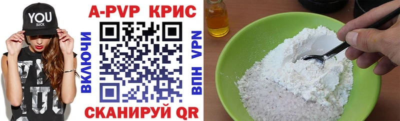 A PVP крисы CK  купить закладку  omg tor  Константиновск 