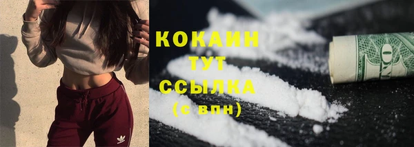 кокаин премиум Бронницы