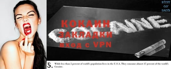 кокаин премиум Бронницы