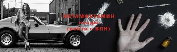 мефедрон Бородино