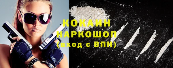 кокаин премиум Бронницы