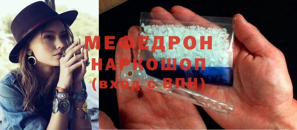 мефедрон Бородино