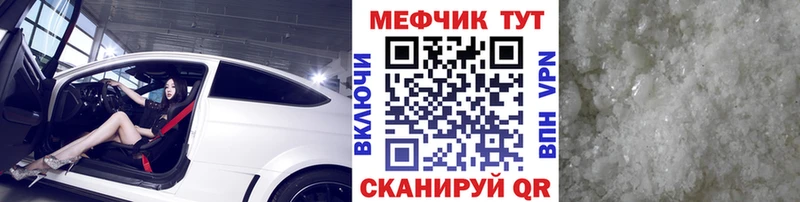 МЕФ кристаллы  Константиновск 