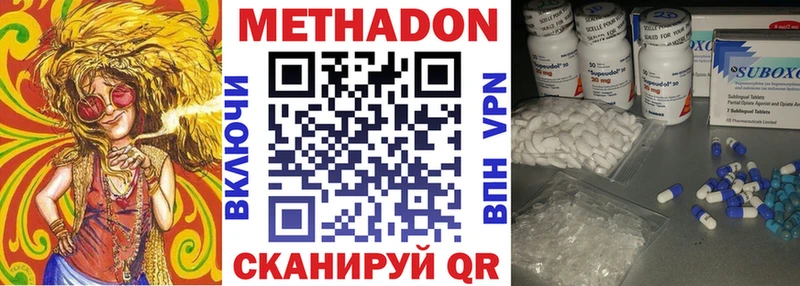 omg   Константиновск  Метадон methadone 